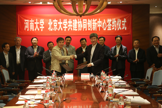 1.hg皇冠官网北京大学协同创新中心签约仪式_副本